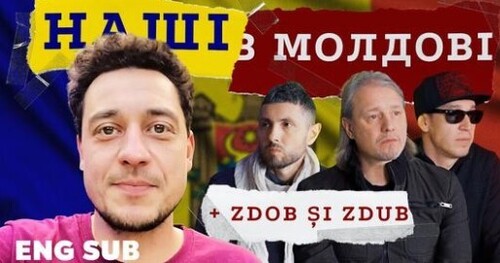 Як Молдова зустрічає українців? Адаптація, навчання і працевлаштування переселенців