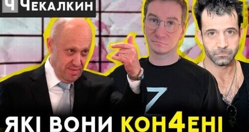 Иконки Певцова/Красовский в пижаме/Пригожин вербует новых хероев