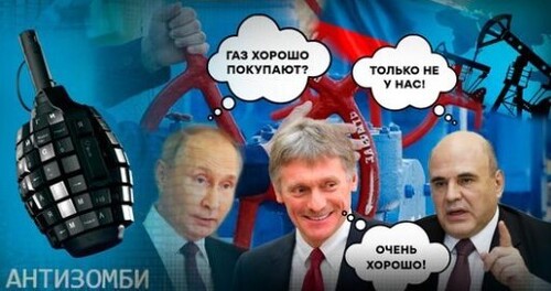 Цены на газ шокировали Кремль! На какие уступки теперь готов пойти Путин? — Антизомби