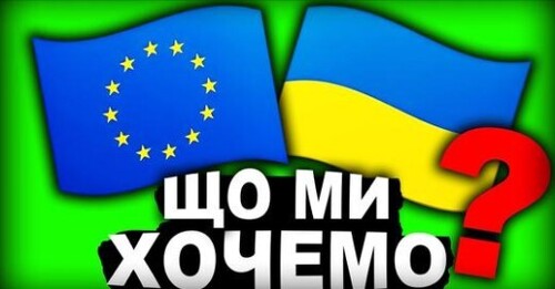 НАВІЩО ЄВРОПІ УКРАЇНА? | Історія України від імені Т.Г. Шевченка