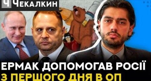 ЄРМАК знищив Укроборонпром перед війною / Гео Лерос | ПолітПросвіта