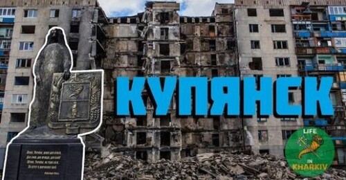 Купянск от расцвета до упадка. Купянск Узловой. Ковшаровка