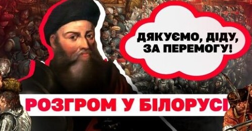 Орша 1514: як Костянтин Острозький переміг московських окупантів // Історія без міфів