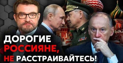 ШОЙГУ ВРЯТУВАВ ПУТІНА, велика угода готова, чи зупинять Дугіна Бортников з Патрушевим