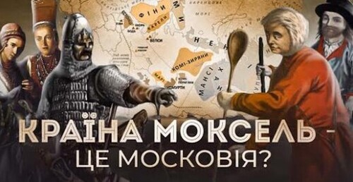 Фіно-угорські народи: чи є росіяни мокшами? // 10 запитань історику