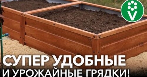 НА ТАКОЙ ГРЯДКЕ ВСЕ РАСТЕТ КАК НА ДРОЖЖАХ! Делаем высокую теплую грядку осенью