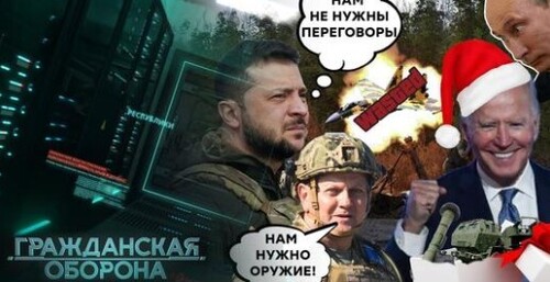 Санта Джо! ТОП-5 БОМБЕЗНЫХ подарков для ВСУ под ёлочку - Гражданская оборона