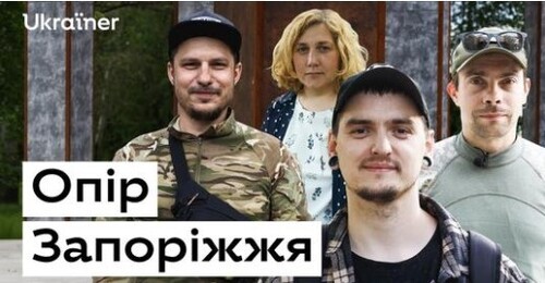 Опір Запоріжжя • Ukraїner