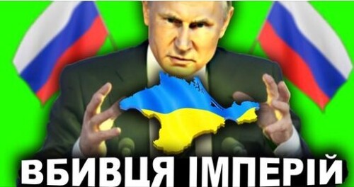 Чому Крим Поховає Росію? | Історія Криму від імені Т.Г. Шевченка