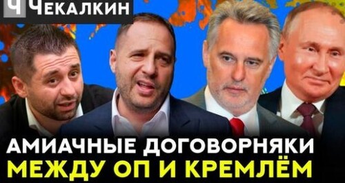 Окружение Зеленского подставляет Украину | ПолітПросвіта