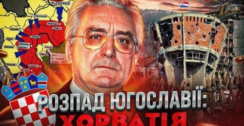 Хорватська “Буря”: як сепаратистів розгромили за 3 дні // Історія без міфів