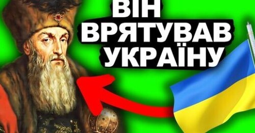 України Могло Не Бути. Хто Все Змінив? | Історія України від імені Т.Г. Шевченка