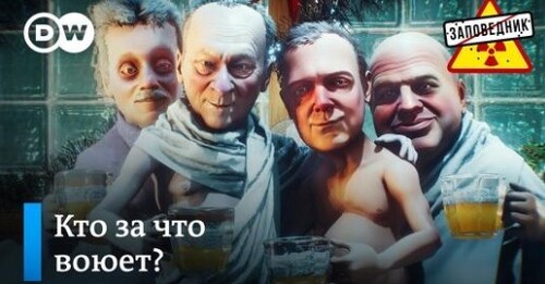 Россия – спонсор терроризма. Нефтяной потолок. Покушение на Лукашенко – "Заповедник"