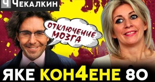 Массовое отключение мозга | Паребрик News