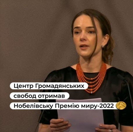 Промова на врученні Нобелівської премії миру. Час взяти відповідальність