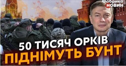 ЕЙДМАН: ПУТІН здав ВЕЛИКИЙ СЕКРЕТ, ЗЕКИ влаштують ПОВСТАННЯ В РФ, У Кремлі почнеться мочилово