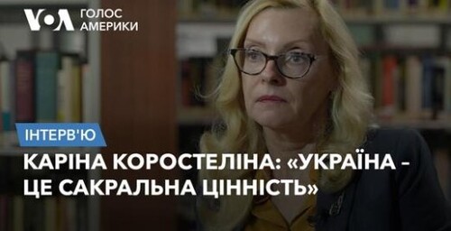 Починати реконструкцію України треба вже зараз, – американська дослідниця