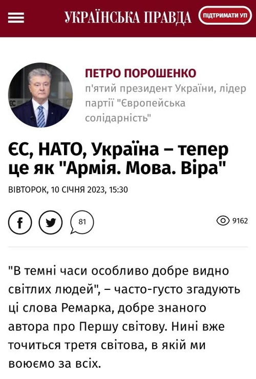 "ПОРОШЕНКО: КАМО ГРЯДЕШИ, ВЛАДО?" - Дмитро "Калинчук" Вовнянко 