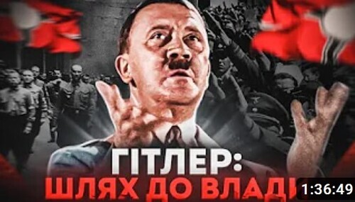 На шляху до Третього Райху: як Німеччина стала нацистською // Історія без міфів