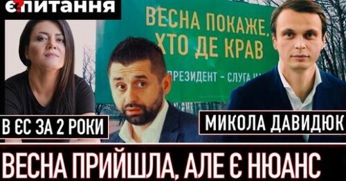 "Поки що це зима, коли почали звільняти, а не весна, коли почали саджати" - Є ПИТАННЯ