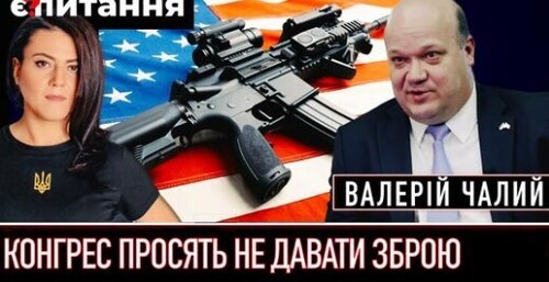 Конгрес просять не давати зброю Україні | "Корейський сценарій" | російська ракета в Румунії