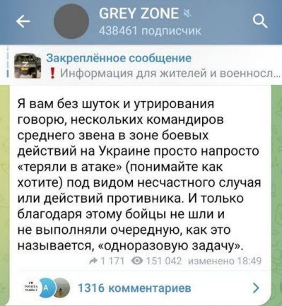 Розстріли солдатами своїх офіцерів і командирів в орко-армії це чотко. Це те, що треба