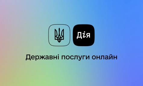 "Дія" запропонує 6 нових послуг