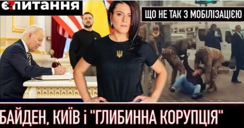 “Таємний” візит | Брутальна мобілізація, повістку вручили нардепу | "Глибинна корупція" в Дніпрі