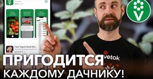 НЕ ПРОПУСТИТЕ! ВАШ ЛИЧНЫЙ ПОМОЩНИК ПО ВЫРАЩИВАНИЮ РАССАДЫ уже готов к работе!