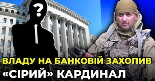 НОВИЙ СКАНДАЛ на порозі! 