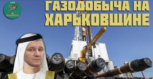 Месторождения газа в Харьковской области