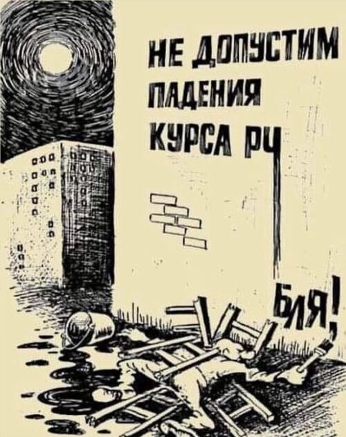 Інформація щодо поточних втрат рф внаслідок  санкцій станом на 10.03.2023