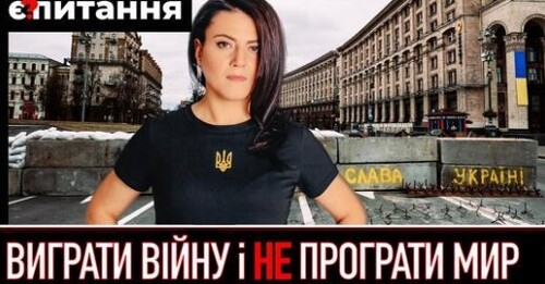 Чому обговорюють сценарій "безодні" після війни | Є ПИТАННЯ