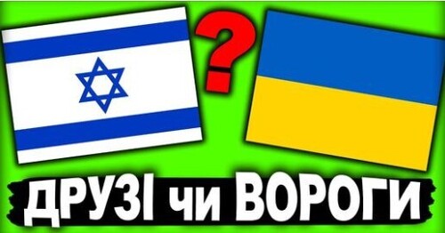 Як говорити з Євреями про Історію? Хмельниччина | Історія України від імені Т.Г. Шевченка