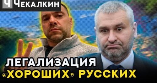 Подробиці епопеї з "Хорошими русскими" | ПолітПросвіта