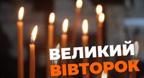 Великий вівторок 11 квітня: що важливо встигнути в цей Страсний тиждень перед Великоднем, традиції та прикмети