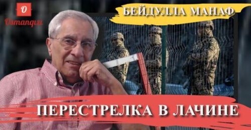 "Перестрелка в Лачине. Кто заказчик? Утечка: Провал или преднамеренный план?" - Beydulla Manaf (ВИДЕО)