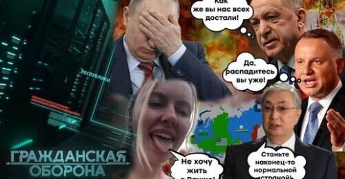 Дуй в Самару - ГРЫЗИ МОЙВУ! Европа ОЧИЩАЕТСЯ от РОССИЯН - Гражданская оборона