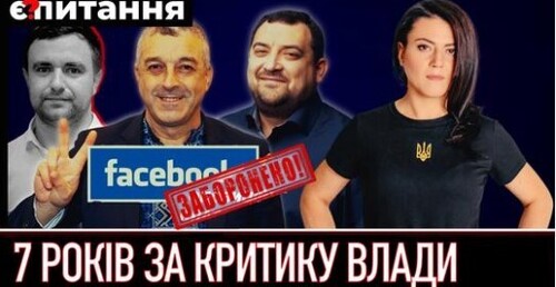 "Депутати хочуть саджати за критику влади | ЗСУ переправились через Дніпро біля Херсона?" - Є ПИТАННЯ