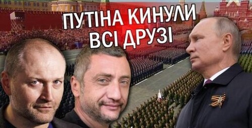 АУСЛЕНДЕР: Справжня причина ВІДМІНИ ПАРАДІВ в РФ - є ДВА фактори. Путін в ПАНІЦІ. Доля ЛАВРОВА