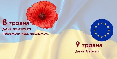 "ДЕНЬ ЄВРОПИ І НАС" - Дмитро "Калинчук" Вовнянко 