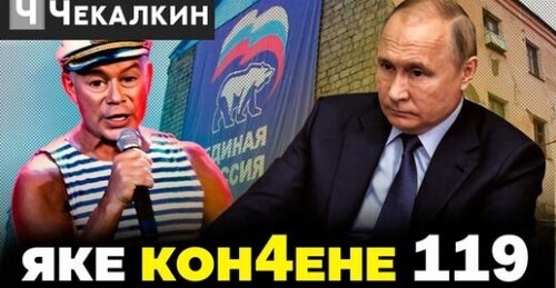 путиновская многоходовочка | Паребрик News