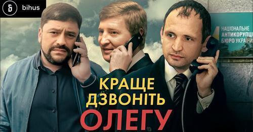 Адвокати Татарова: як люди заступника голови ОП “виринають” у справах НАБУ