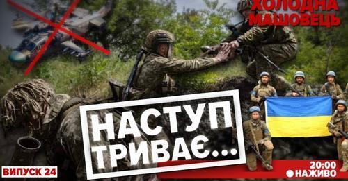 4 "ВЕРШНИКИ" АПОКАЛІПСИСУ. ОСЕТИНСЬКИЙ ФАКТОР на Токмацькому напрямку | Холодна-Машовець