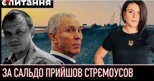 "Як довести рф до колапсу | Телефонне право і НАТО | Окупантам перерізають шляхи для втечі" - Є ПИТАННЯ