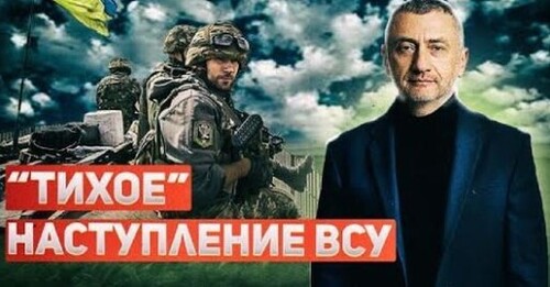 "Генштаб ВСУ действует осторожно. Почему?" - Сергей Ауслендер