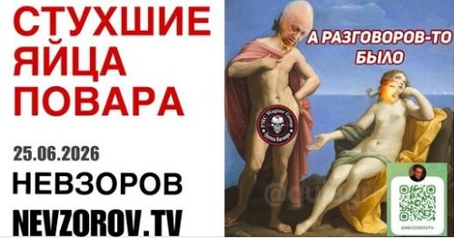 "Возможна ли революция в России?" - Александр Невзоров