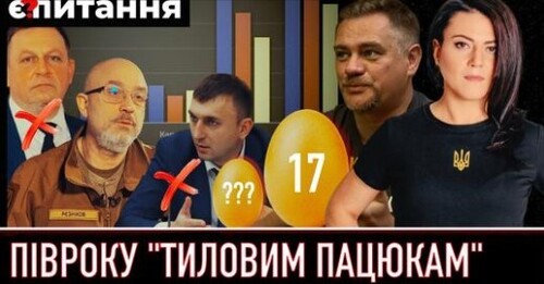 Чи перестали красти на харчах для військових? НІКОЛОВ/ТРИБУШНА | Є ПИТАННЯ