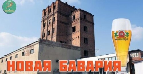 Исторический район Харькова -Новая Бавария, Григоровка, Ледное, Липовая роща