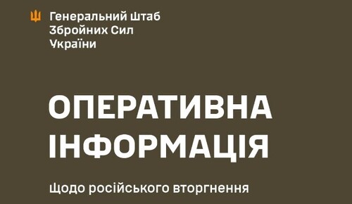 Оперативна інформація станом на 18.00 15.07.2023 щодо російського вторгнення